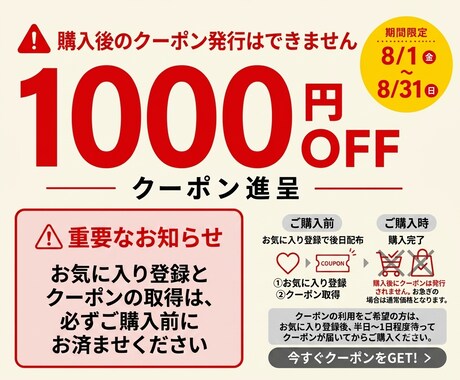 会葬礼状を1000円OFFで作成いたします 葬祭ディレクターが作成する礼状を当日発送でお送り致します イメージ2