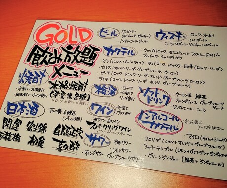 お店のメニュー、POPなどを筆ペンで作成します パソコンでは作れない温かみのある文字で作成します！ イメージ2