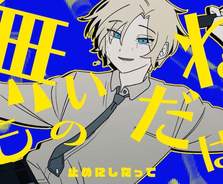 オリジナル曲/歌ってみた/のMVを制作します 本家寄せからオリジナル曲まで承ります！ イメージ2