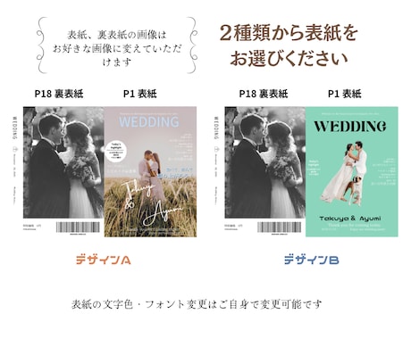 プロフィールブックをおしゃれな雑誌風で作れます 選べる表紙⭐︎簡単にご自身で編集可能！スマホでも！即日納品 イメージ2