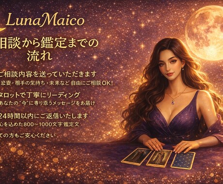 忘れられないあの人との未来をタロットで鑑定します 忘れられないのは、心がまだ“繋がっている”からです。 イメージ2