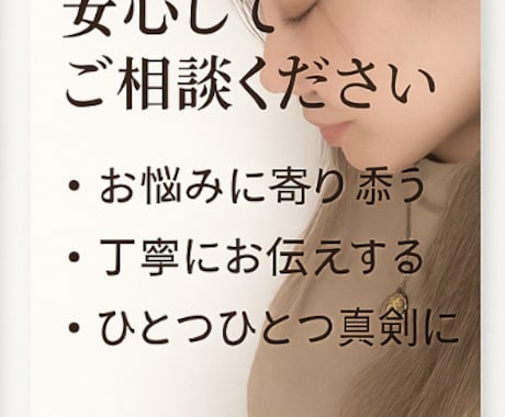優しく寄り添う鑑定をします あなたの気持ちに寄り添い丁寧にお届けします。 イメージ1