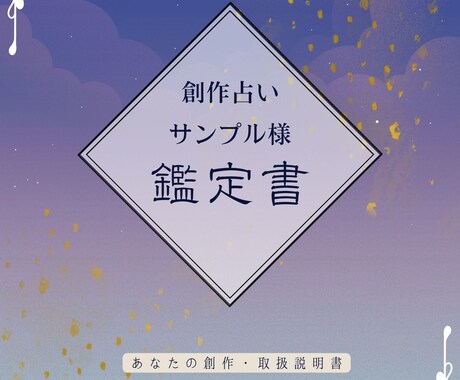 あなたの創作・取扱説明書を星読みで作ります 制作エンジン配分と復帰手順を言語化します イメージ2