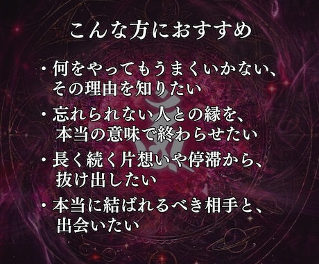 二人の未来を霊視｜彼の気持ちを裏神道で読み解きます 表の祈祷で届かぬ縁へ｜裏神道の秘儀が綴る、未来創造への神託書 イメージ2