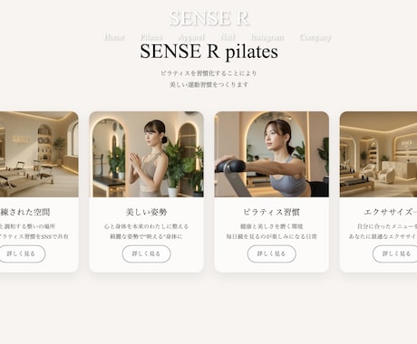 ピラティス・ヨガスタジオ専門HP制作します ・現役インストラクターが導線設計まで対応 イメージ2