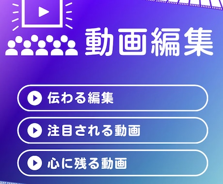 短い動画（5分程度）の編集を行います 〜今っぽい✖️ご希望に合った動画制作〜（実績あり） イメージ1