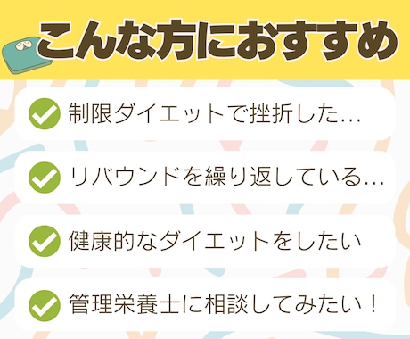 完全個別で30日間ダイエットサポートします 受入枠数１名！栄養のプロがアドバイス＋励ましで継続サポート！ イメージ2