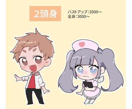 ぷにっとしたミニキャラ描きます 様々な用途に合わせてお届けします！ イメージ2