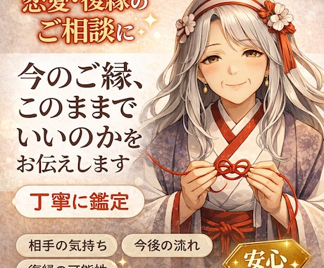 恋愛・復縁のお悩みを丁寧に鑑定します 相手の気持ちと、これからの流れを見ています イメージ1