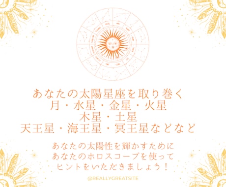 ホロスコープで自分を知って活かすヒントお伝えします 少し迷走している人！ジブンを知って人生ラクに生きるヒント☆ イメージ2