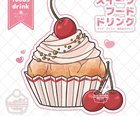 食べ物お描きします