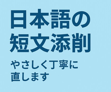 初心者向けの日本語の日記を丁寧に添削します 自然な日本語で書けるようにサポートします。英語で解説も可能。 イメージ1