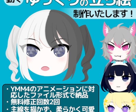柔らかく可愛らしいゆっくりの立ち絵描きます YMM4のアニメーションに対応！柔らかい印象が特徴の絵柄です イメージ1