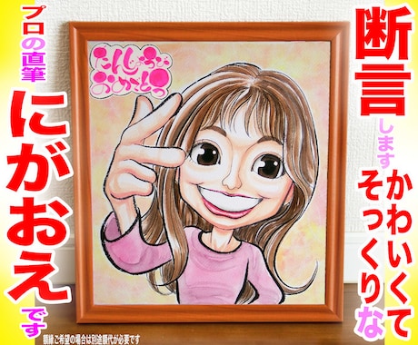最短当日発送でもそっくりでかわいい似顔絵描いてます イメージ1