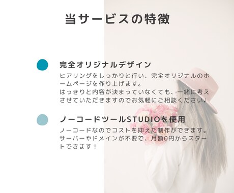 オーダーメイドで格安ホームページを作成します 手軽にプロ品質。高品質ホームページをリーズナブルに。 イメージ2