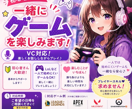 初心者歓迎！一緒にゲームを楽しみます 一人では始めにくいゲームも歓迎です イメージ1