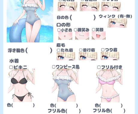 夏にぴったり水着量産イラスト描きます 商用利用⭕️女の子の等身イラストです！ イメージ2
