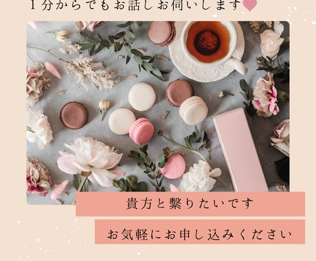 寂しい気持ち・誰かに話したいことお聞きします 時には一緒に泣いたり怒ったり、優しく寄り添いながら。 イメージ1