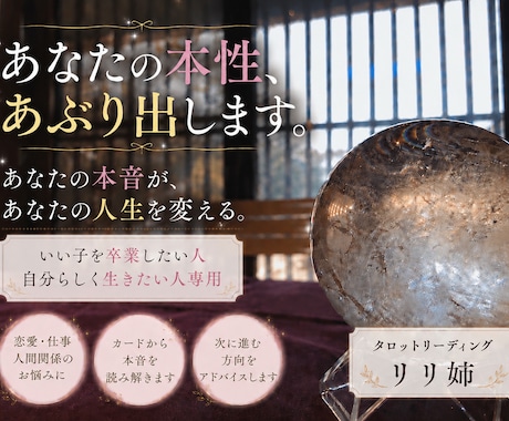 あなたの本性を炙り出します 自分の本性を知ると人生は変わり始めます イメージ1