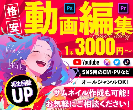 YouTubeの動画作成やショート動画作成承ります 動画編集3000円〜イメージやジャンルに合わせて編集します！ イメージ1