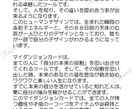 ご家族やチームとしての意味、役割や個性を鑑定します 家族やメンバー構成には必ず何か意味があり、可視化が可能です。 イメージ2