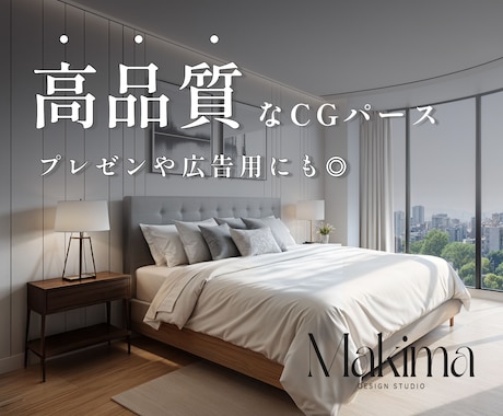 高品質・フォトリアルな内観CGパースを作成します プレゼンや広告に最適！ビジネスシーンで輝く高品質パース イメージ2