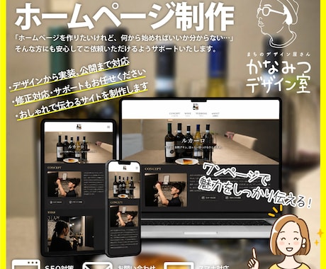 小さなお店・個人事業主のホームページを制作します デザイン・写真撮影・公開までワンストップでサポートします イメージ1