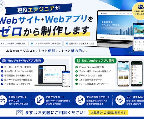 Webサイトをゼロから制作します ホームページをあなたに合ったものをゼロから制作 イメージ1