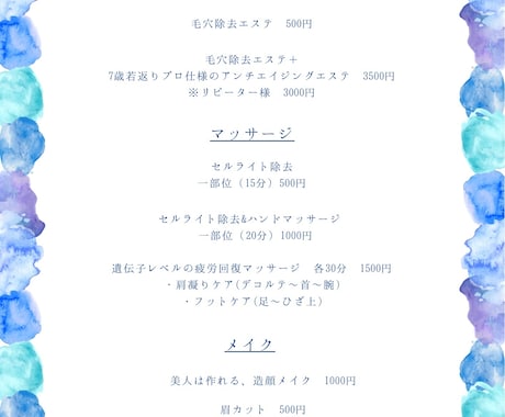 2ページ分のメニュー表のデザイン承ります ご要望に寄り添ったメニュー表を作成致します。 イメージ1