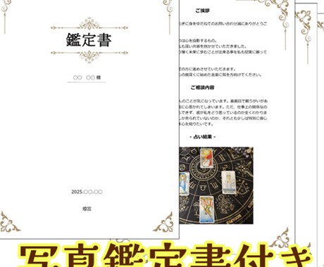 5名様限定価格！恋人や片思いの相手の気持ち占います 相手の気持ちをタロットで探り、あなたを正しい道へと導きます。 イメージ2