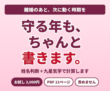 ミーニシ暦｜離婚後の再出発、動く時期を出します 動かなくていい時期も、はっきり書きます イメージ1