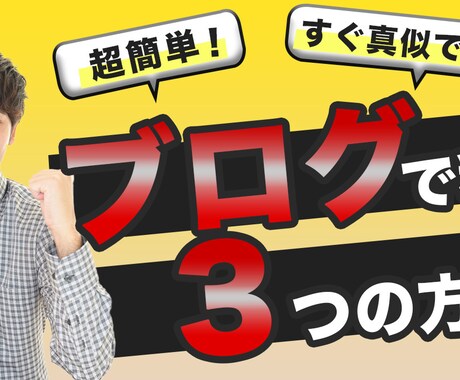 Youtubeのサムネイル画像作成します 【修正無制限】サムネイルで再生回数＆登録者数UP！ イメージ2