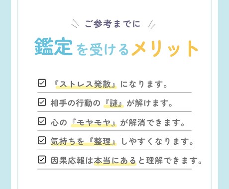 貴方を傷付けた人の『因果応報』をリーディングします 2000文字以上で鑑定し、ヒーリングをお送りいたします イメージ2