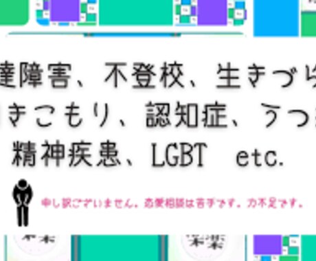 精神疾患や人間関係など悩んでる方の悩み相談聞きます 20年間闘病の末に完治した体験から様々な相談乗ります!! イメージ1