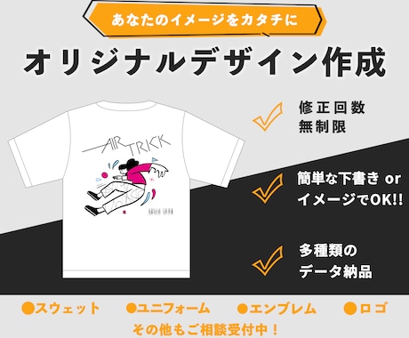 オリジナルTシャツ作成依頼④ Tシャツデザインの制作・依頼｜イベント・販促用にも！ | ココナラ