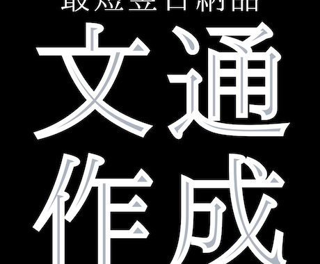 AIで商品販促のためのステップメールを作成します 【商品の有形・無形不問】メールでの販促を強化したい方へ イメージ1