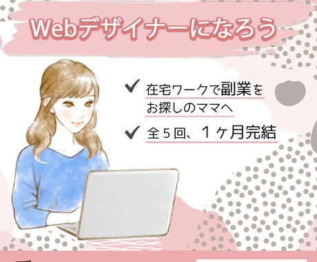 バナー、ヘッダーSNS画像作成します ターゲット層にあったデザインを提案いたします。 イメージ2