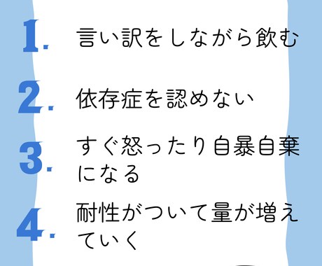 依存症家族のどうしたらいいか分からないを解決します 現役看護師兼カウンセラーが一緒にできること考えます！ イメージ2