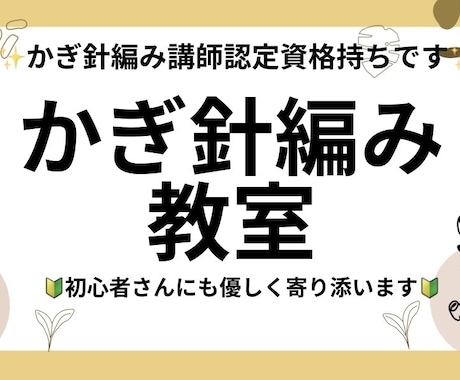 かぎ針編み分からないところ教えます 分からない…これで合っているのかな？ってことありませんか？？ イメージ1