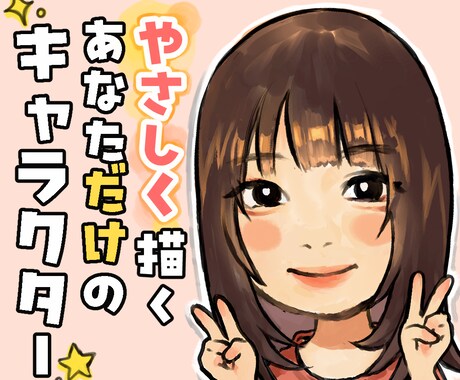 SNSアイコンに！やさしい似顔絵描きます そっくりすぎず、でも自分らしくて、笑顔になっちゃう絵 イメージ1