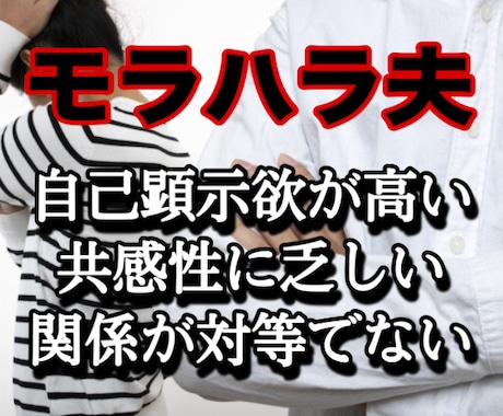 モラハラ夫に植え付けられた罪悪感を解きほぐします モラ夫完治9年❗️結婚26年⭐️ストレス／暴言／HSP／毒親 イメージ2