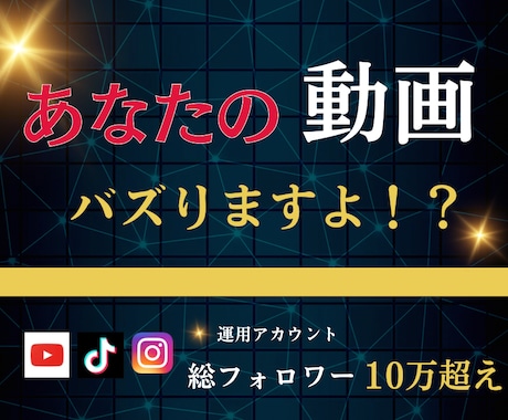 ショート動画を制作します バズる為のノウハウを詰め込んだショート動画制作 イメージ2