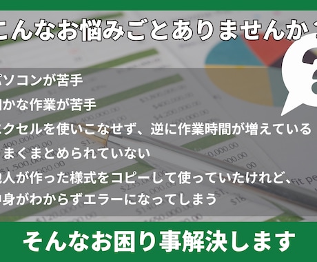 Excel(エクセル)でフォーマット作成します フォーマット、様式、資料作成をエクセルで行います。 イメージ2