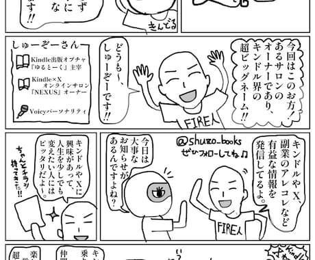 stand.fm(音声配信)であなたを応援します あなたのお名前・サービスを“音声”でリスナーさんにお届け！ イメージ2