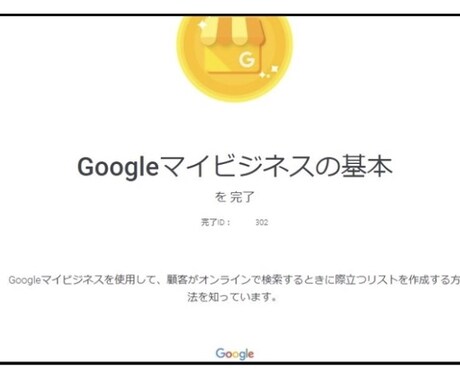 Googleマイビジネス登録/運用/MEOします google登録は無料！登録代行！【個人経営者様必見】全国可 イメージ1