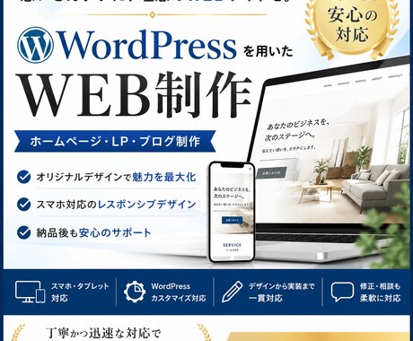 未経験の方のサイト制作をサポートします イメージ1