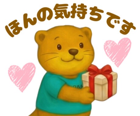 絵本キャラクターをLINEスタンプにします あなたの絵本キャラクターがLINEスタンプに！？ イメージ2