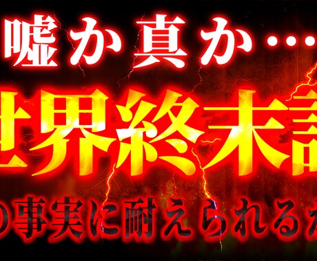 プラチナランク！主張強いサムネイルを作成します プラチナランク出品者が目を引くサムネを作成いたします！ イメージ2