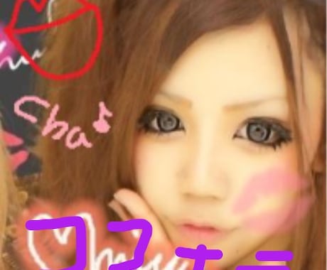 ギャル風メイクの仕方教えます。 イメージ2
