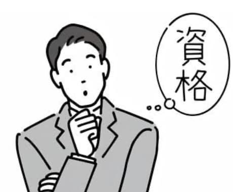 QC検定2級、3級の合格の仕方教えます 暗記、理解が大変なQC検定のコツ教えます！ イメージ1